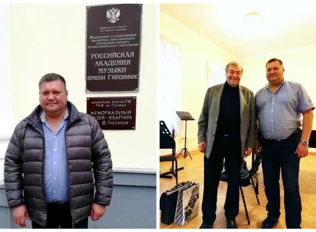 Эдуард Пятунин проходит курсы повышения квалификации в РАМ имени Гнесиных